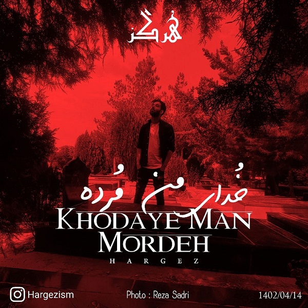 Hargez – Khodaye Man Mordeh