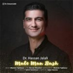 Hassan Jalali – Male Man Bash