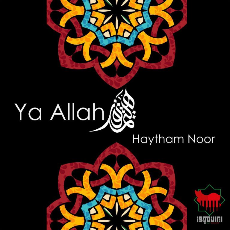 Haytham Noor – Ya Allah