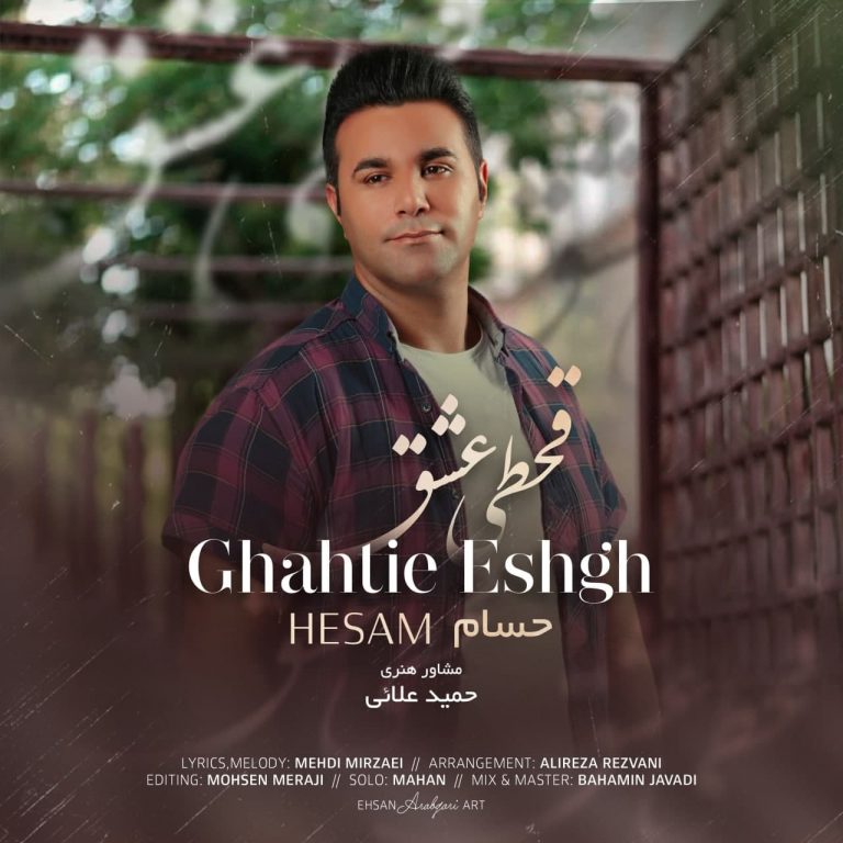 Hesam – Ghahtie Eshgh