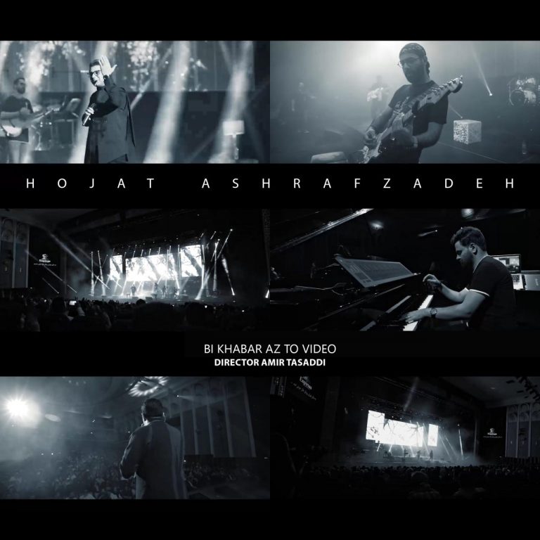 Hojat Ashrafzadeh – Bi Khabar Az To (Live)