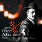 Hojat Ashrafzadeh – Delam Gerye Mikhad