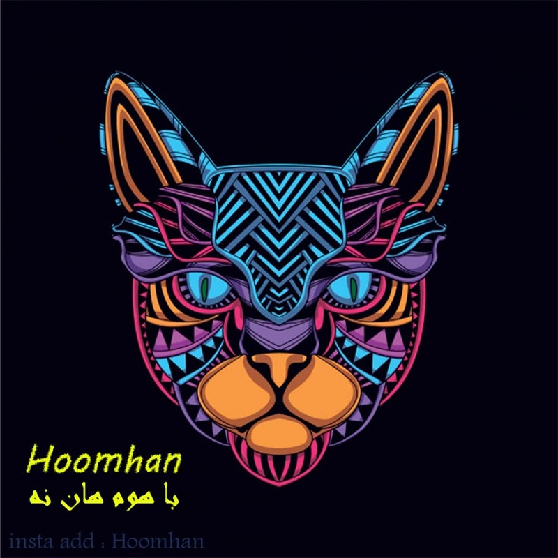HoomHan - Ba Hoomhan Na