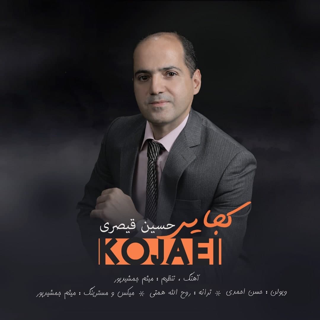 Hosein Gheysari – Kojaei