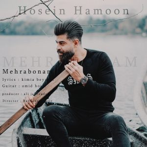 Hosein Hamoon 