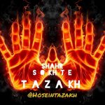 Hosein Tazakh – Shahr Sokhte