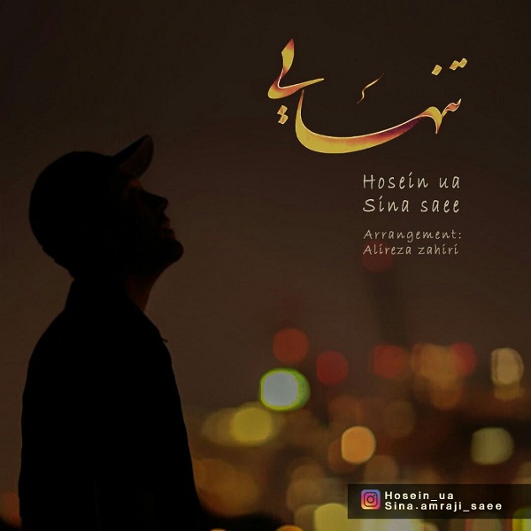 Hosein ua & Sina Saee – Tanhaei