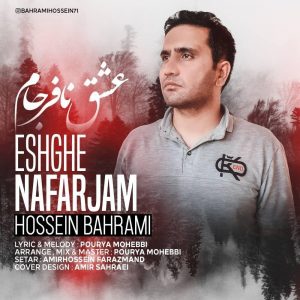 Hossein Bahrami 
