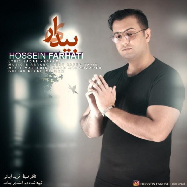 Hossein Farhati – Bidari