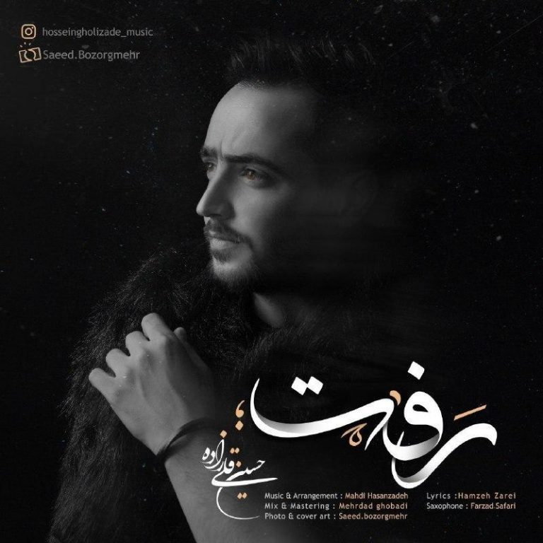 Hossein Gholizadeh – Raft