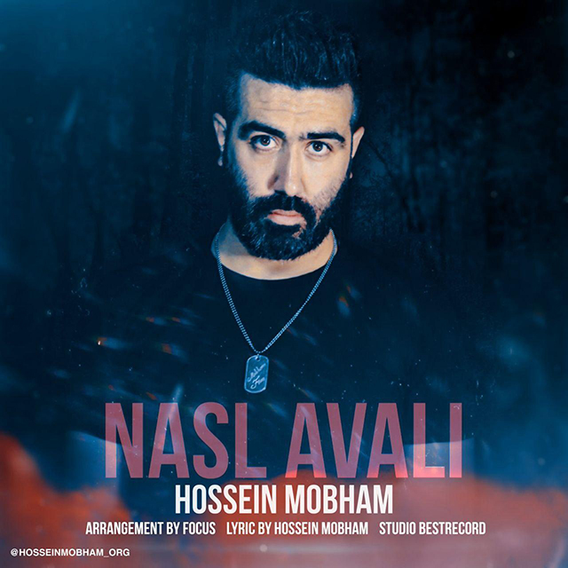 Hossein Mobham – Nasl Avali
