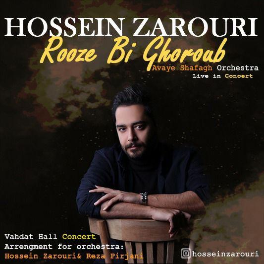 Hossein Zarouri – Rooze Bi Ghoroob