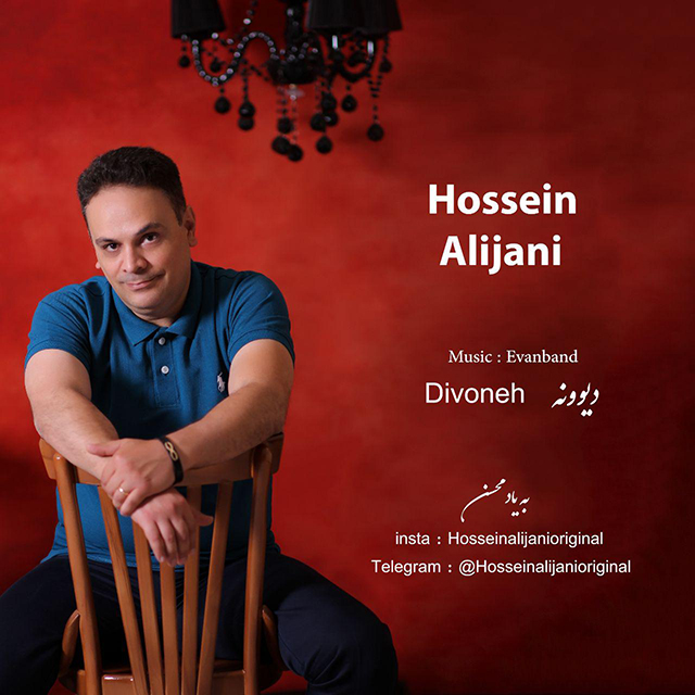 Hossein Alijani – Divooneh