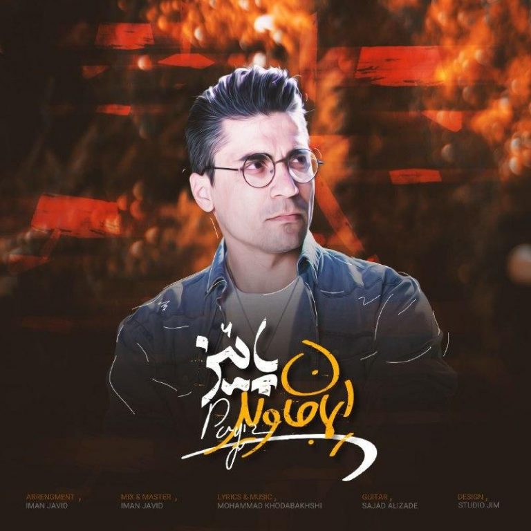 Iman Javid – Paeez