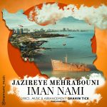 Iman Nami – Jazireye Mehrabouni - 