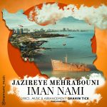 Iman Nami – Jazireye Mehrabouni - 