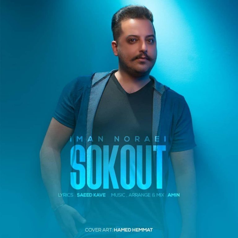 Iman Noraei – Sokout