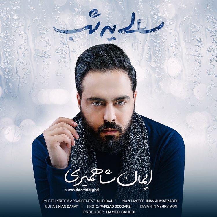 Iman Shahmiri – Sali Ye Shab