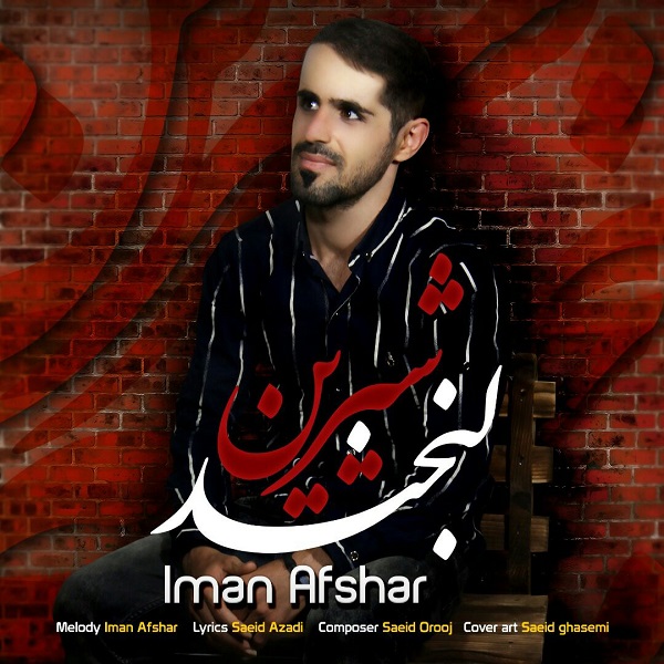 Iman Afshar – Labkhande Shirin