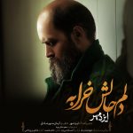 Izadmehr – Delam Halesh Kharabe - 