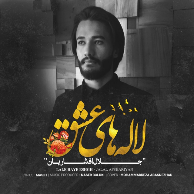 Jalal Afshariyan – Lalehaye Eshgh