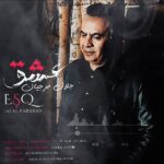 Jalal Farajian – Eshgh - 