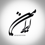 Javad Hunter – Irane Man