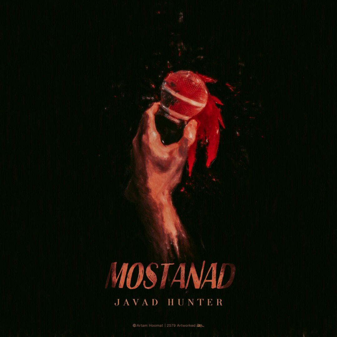Javad Hunter – Mostanad