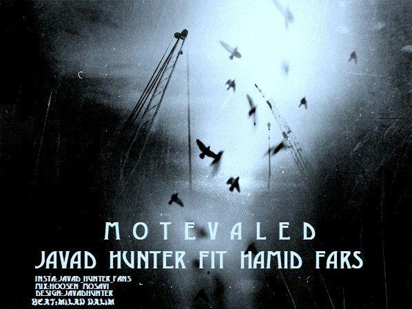 Javad Hunter – Motevaled ( Ft Hamid Fars )