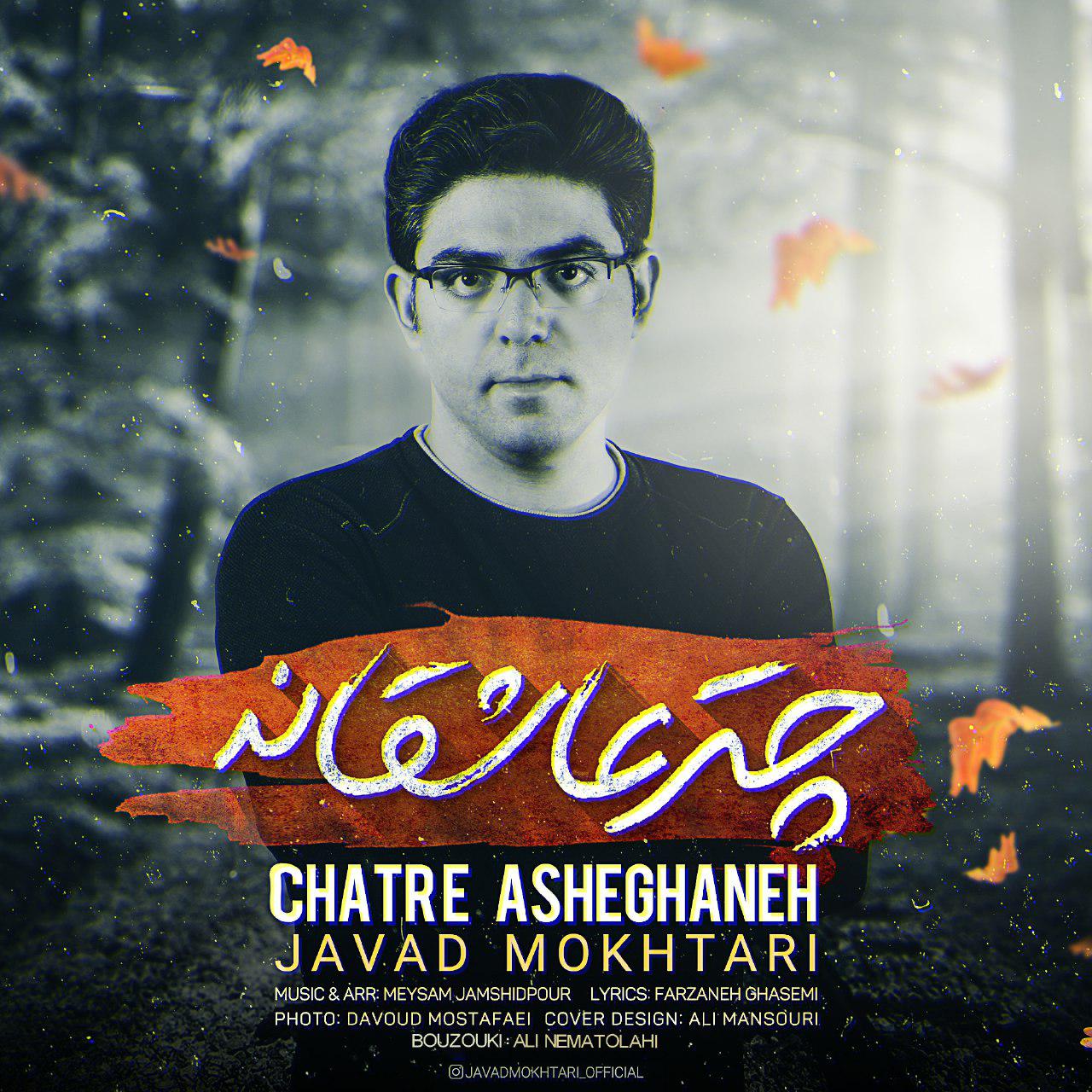 Javad Mokhtari – Chatre Asheghaneh