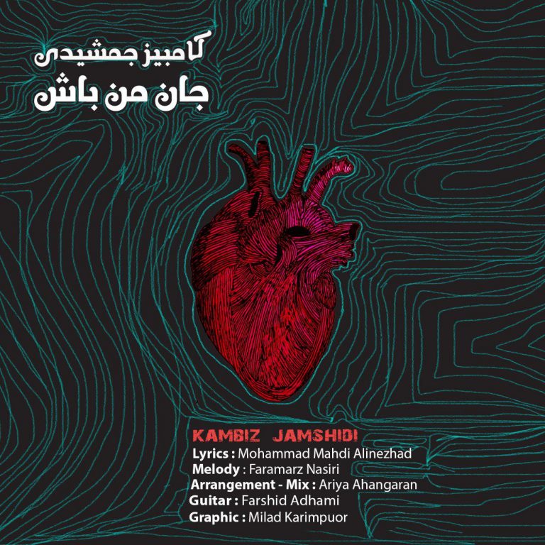 Kambiz Jamshidi – Jane Man Bash