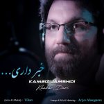 Kambiz Jamshidi – Khabar Dari