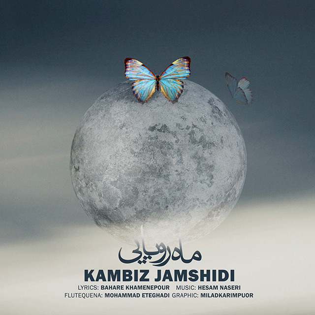 Kambiz Jamshidi – Mahe Royaei