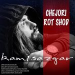 Kami Sazgar – Chejuri Rot Shod - 