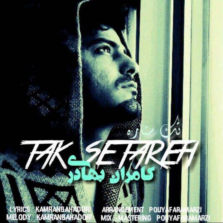 Kamran Bahadori – Tak Setareh