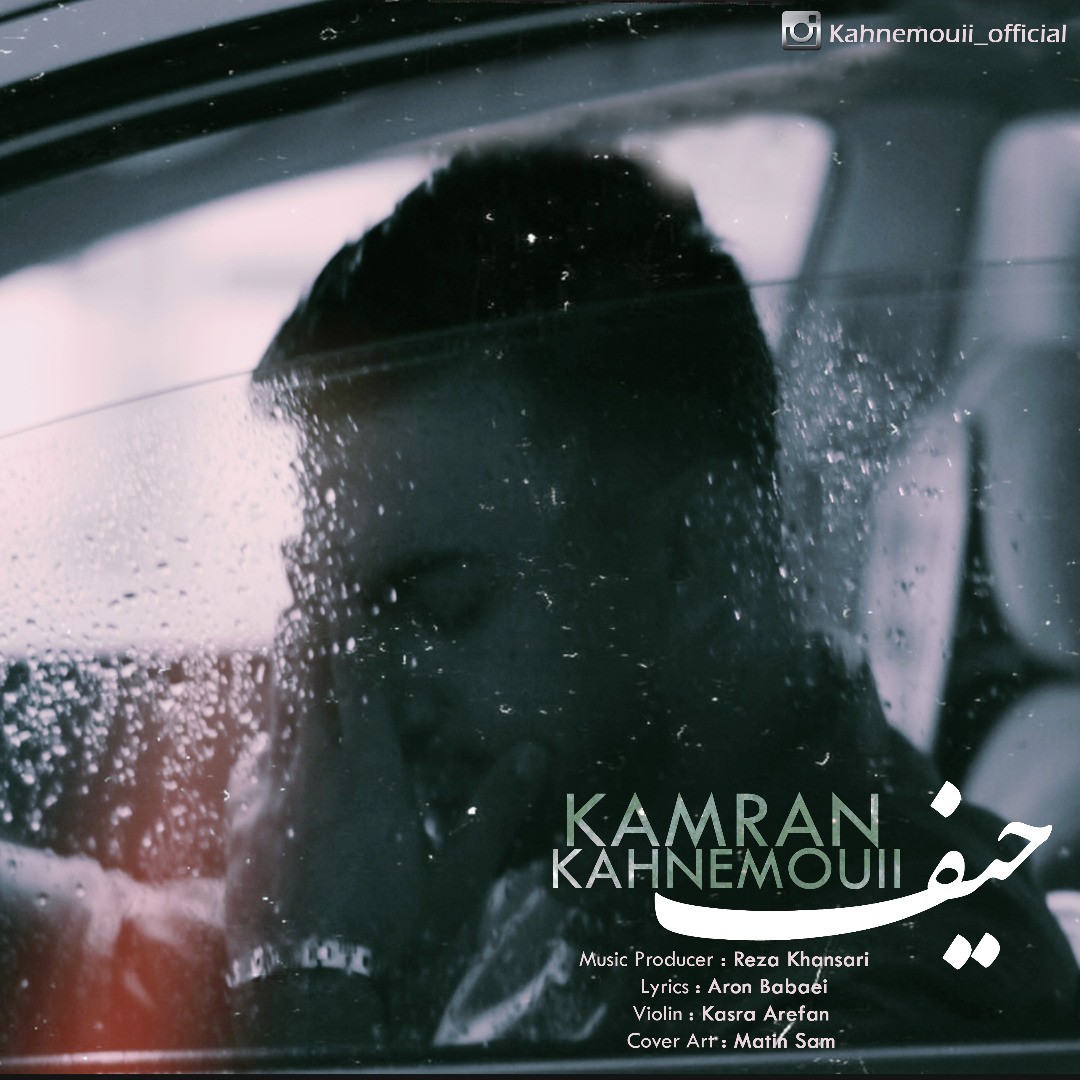 Kamran Kahnemouii – Heif