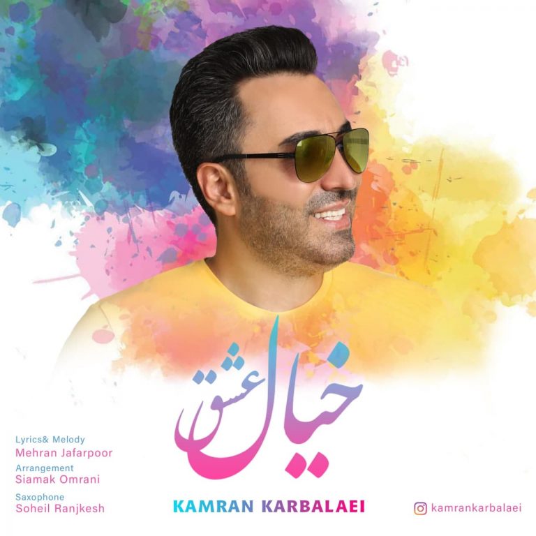 Kamran Karbalaei – Khiale Eshgh