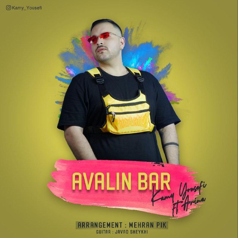 Kamy Yousefi – Avalin Bar