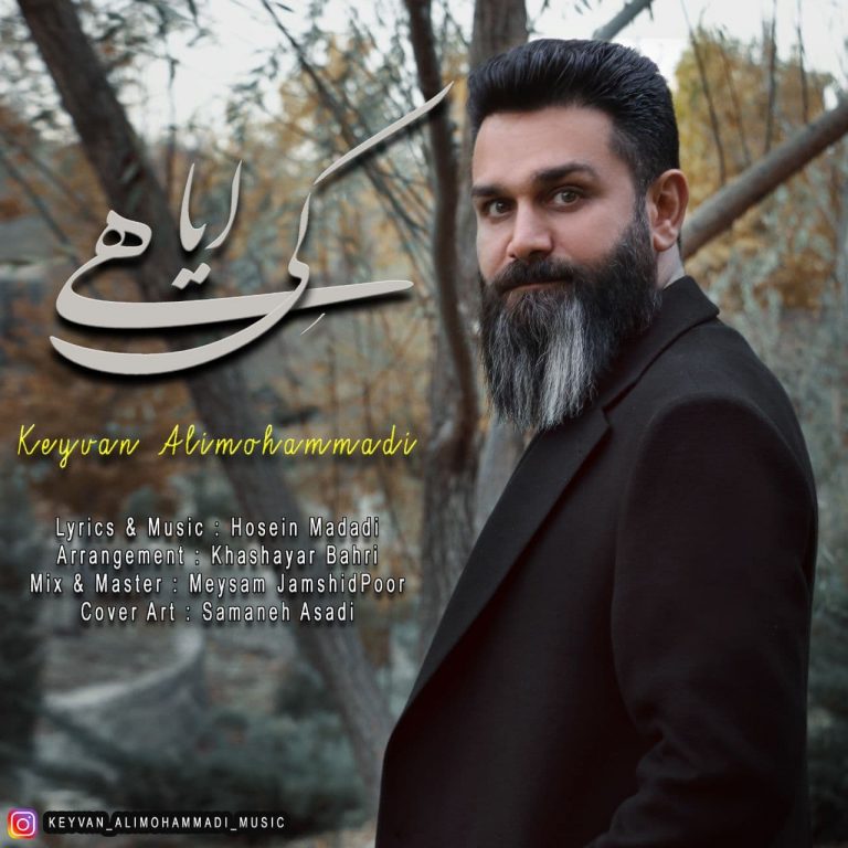 Keyvan AliMohammadi – Key Eyahi