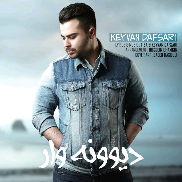 Keyvan Dafsari – Divoonevar