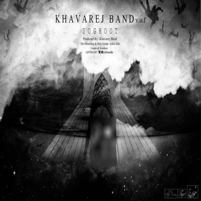Khavarej Band – Soghoot