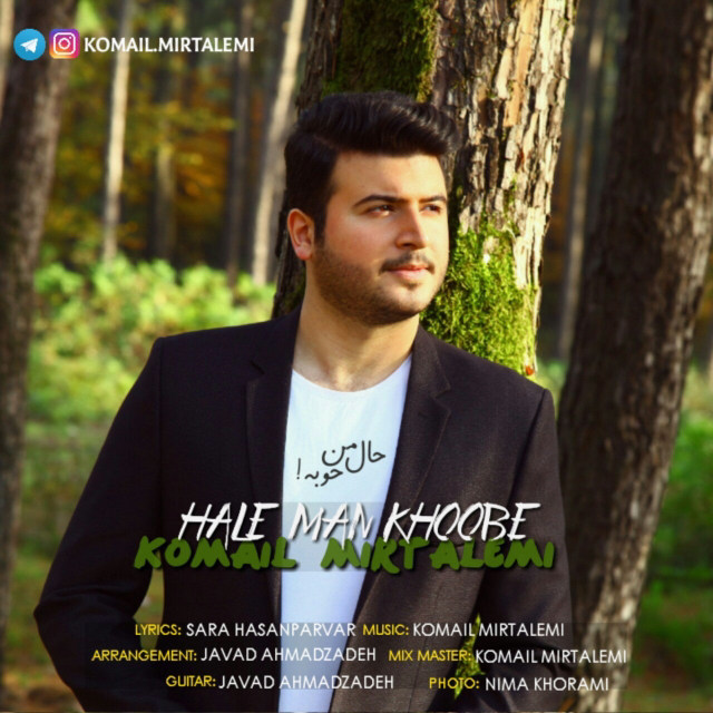 Komail Mirtalemi – Hale Man Khoobe