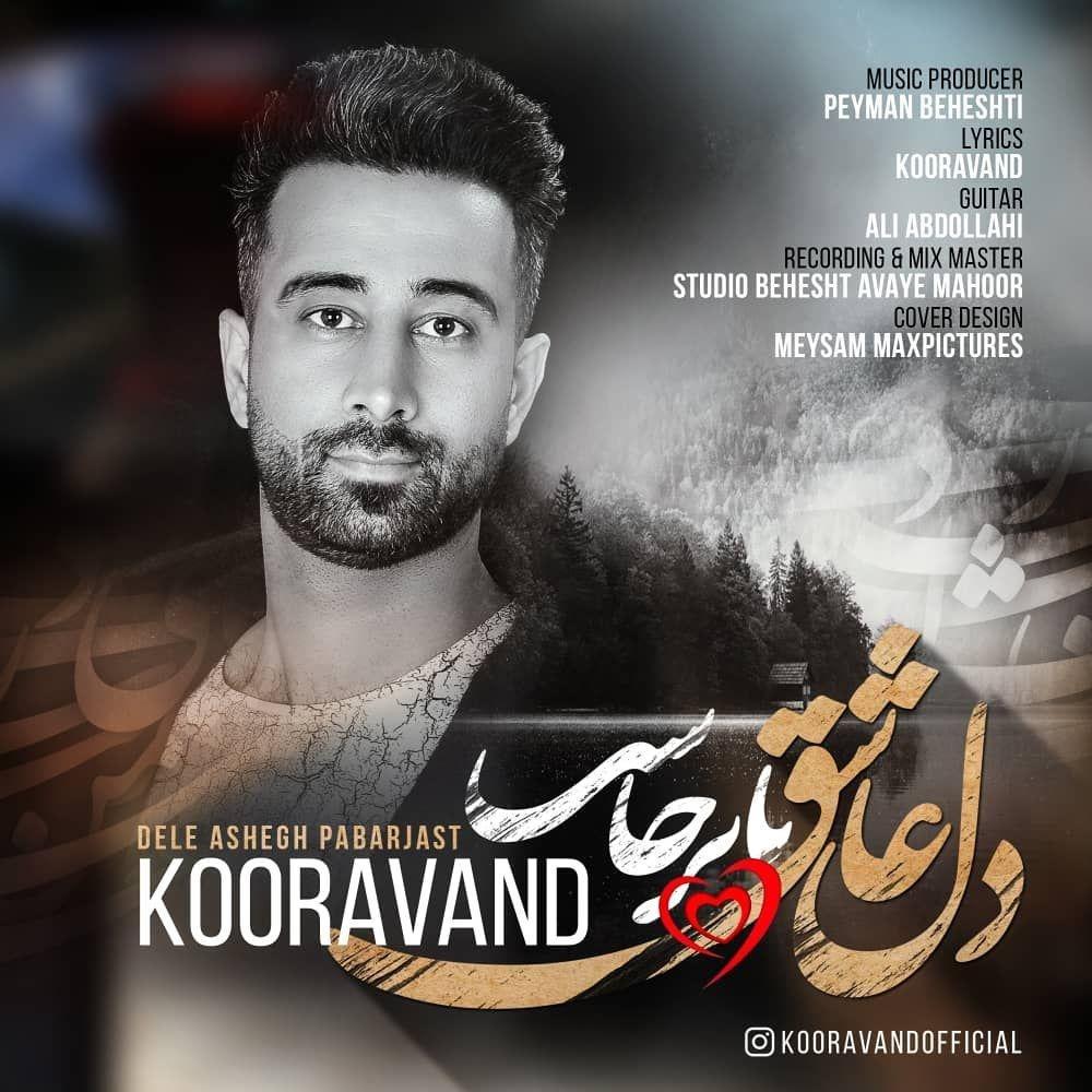 Kooravand – Dele Ashegh Pabarjast