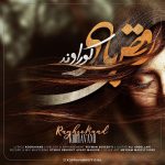Kooravand – Raghse Baad - 
