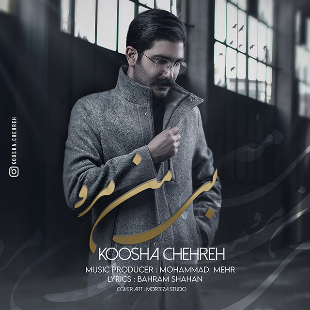 Koosha Chehreh – Bi Man Maro
