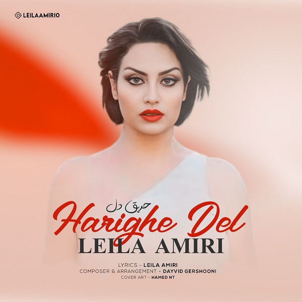 Leila Amiri – Harighe Del