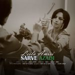 Leila Amiri – Sarve Azadi - 