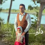 Loghman Hosseinzadeh – Delbar - 