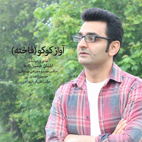 Loghman Hosseinzadeh – Koko