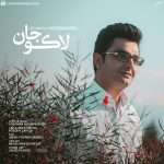 Loghman Hossein Zadeh – Lako Jan